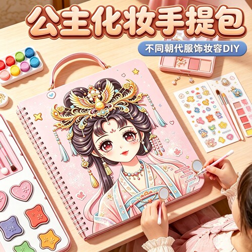 公主换装贴纸女孩贴画儿童书益智玩具3到6岁2小宝宝4以上安全无毒 - 封面