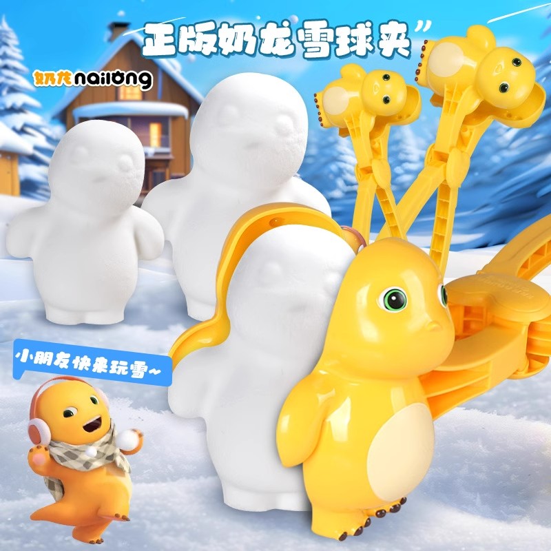 儿童玩雪工具打雪仗神器雪球夹子