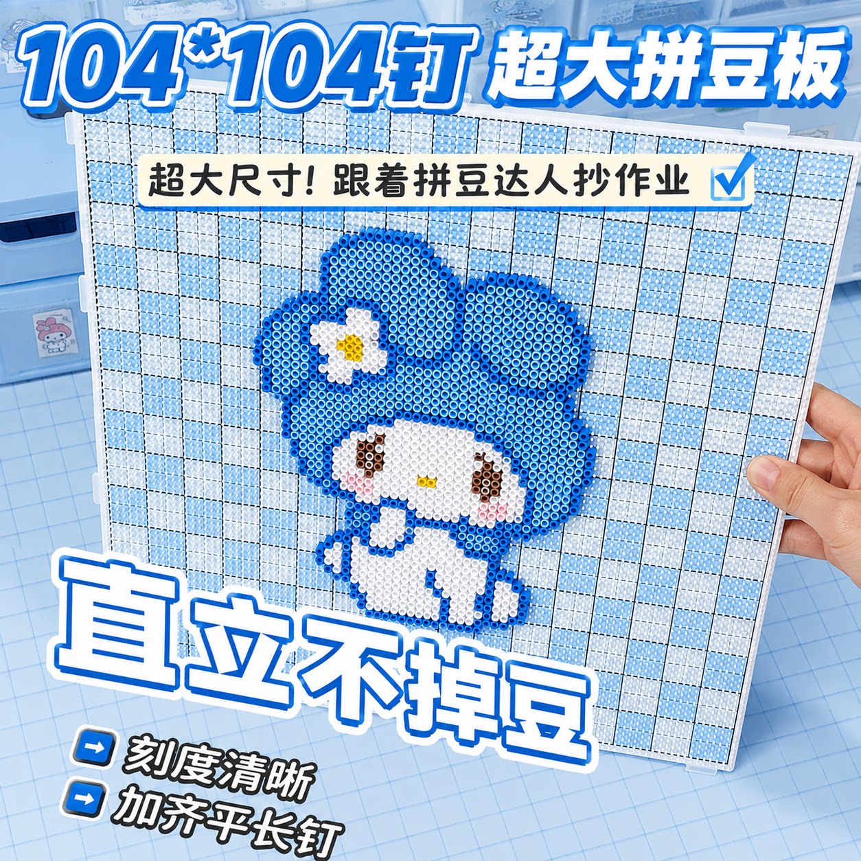 画线52钉拼豆板耐高温2.6mm专用大号104钉加长垫板工具diy底板