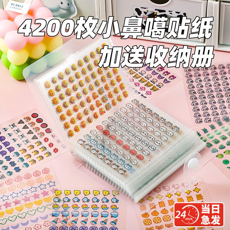 小鼻嘎手账贴纸本收纳册迷你指甲贴女孩儿童卡通装饰小图案防水可爱贴