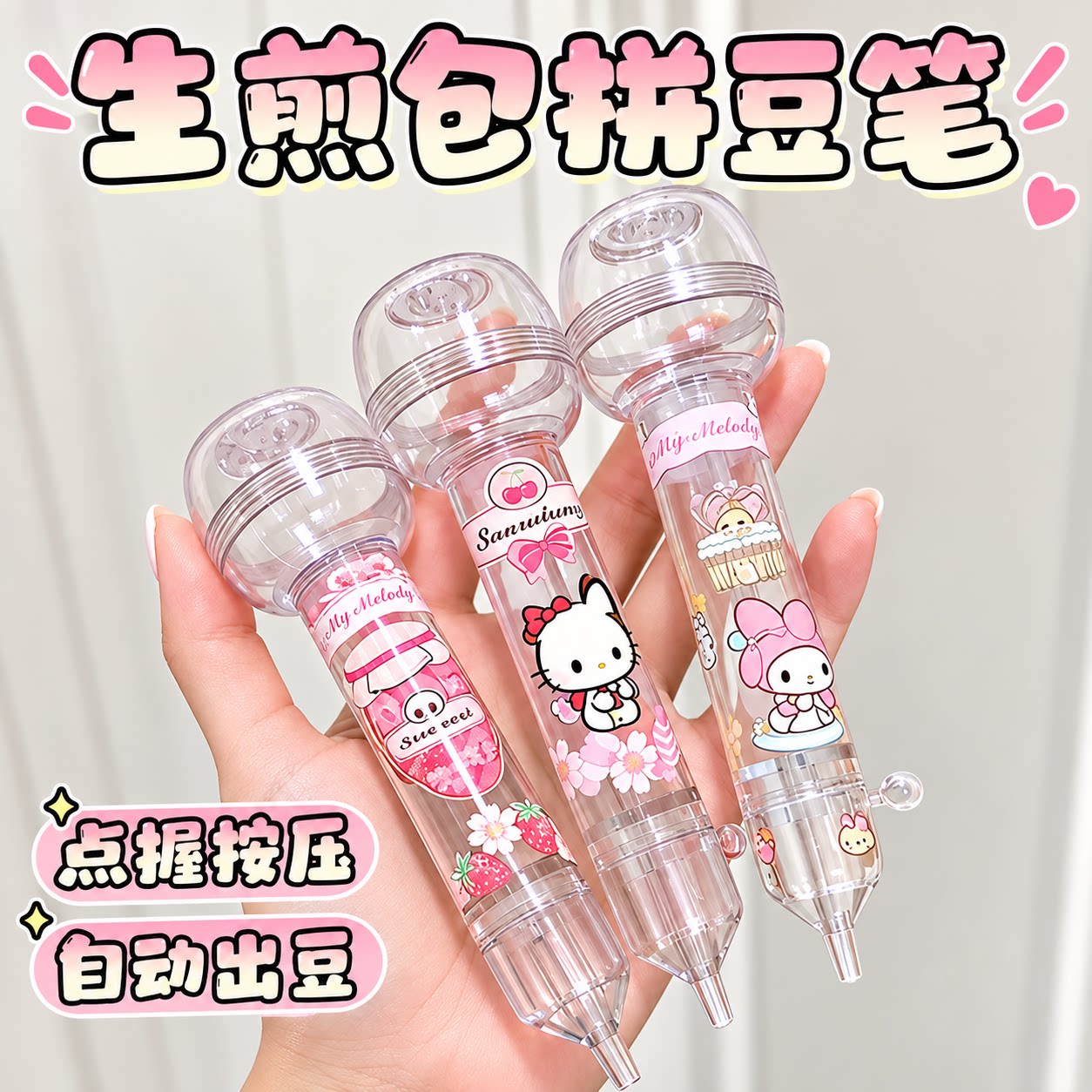 生煎包自动拼豆笔拼豆工具高颜值点握式按压豆笔辅助工具神器正版图片