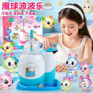 儿童益智新年礼物手工diy材料包魔球波波乐女童生日创意火爆玩具