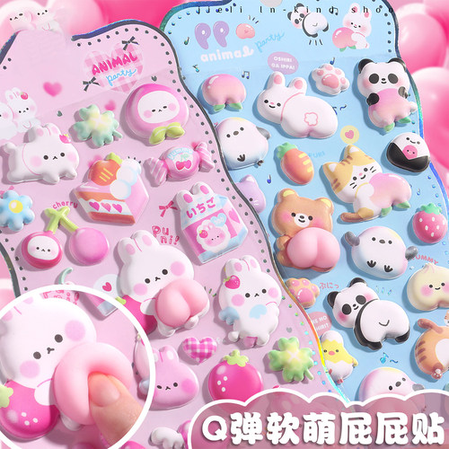 可爱小动物软萌屁屁贴纸儿童女孩