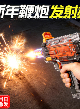 2026网红mp7电动炮摔枪玩具手枪小霸王鞭炮发射器手持过新年礼物