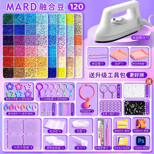 【高品质拼豆材料包环保EVA料】