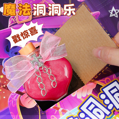 魔法药水儿童玩具女孩子6岁以上10女童生日礼物新年diy手工小学生