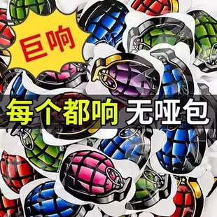 手雷可爆炸玩具自爆模型仿真的儿童整蛊充气解压新年鞭响炮恶作剧