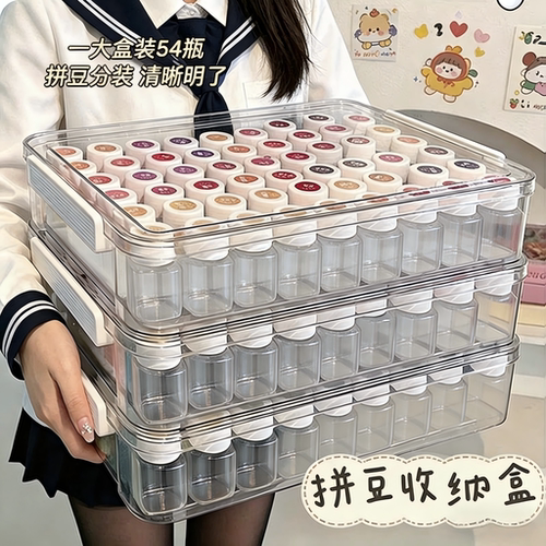 221色拼豆专用收纳盒亚克力透明瓶子药瓶264色豆子颗粒分装瓶盒子