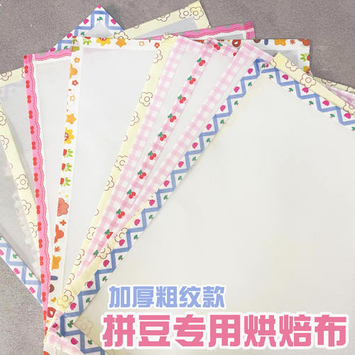 拼豆豆熨烫布拼豆笔手工diy专用隔热工具熨斗垫板烫豆神器烘焙布