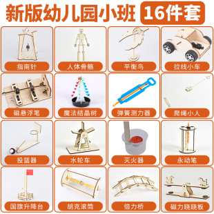趣味物理科学实验套装 科技发明制作儿童益智玩具 小学生教学拼装