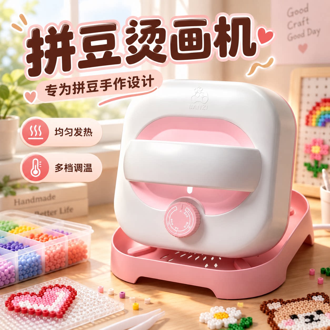 拼豆烫画机267mm大面板拼豆熨斗均匀热压3C认证DIY拼豆工具全自动