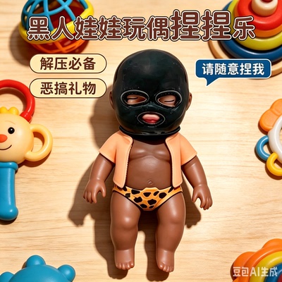 正版娜塔莎娃娃玩具官方旗舰店捏捏乐黑娃丑玩偶大号土匪衣服tpr