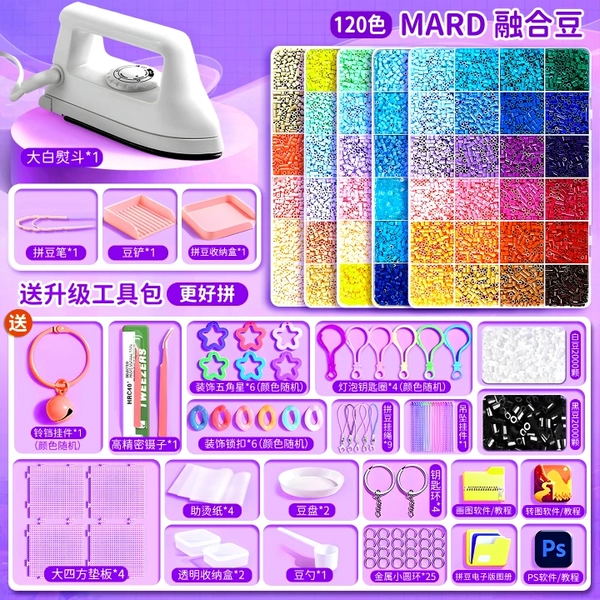 全色炫彩拼豆材料包手工diy