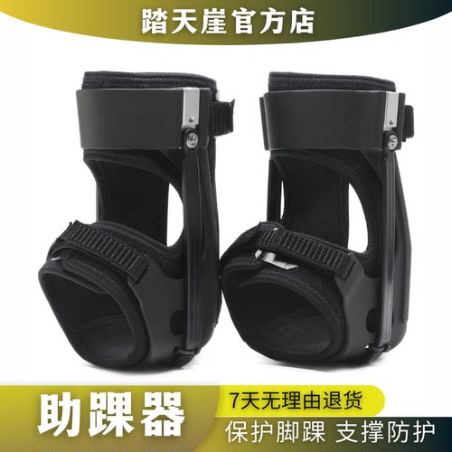 【官方旗舰】助踝器外骨骼防护