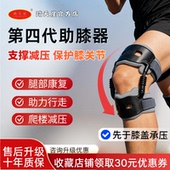 踏天崖四代保护膝盖助力器老人辅助行走器膝关节外骨骼支撑护具