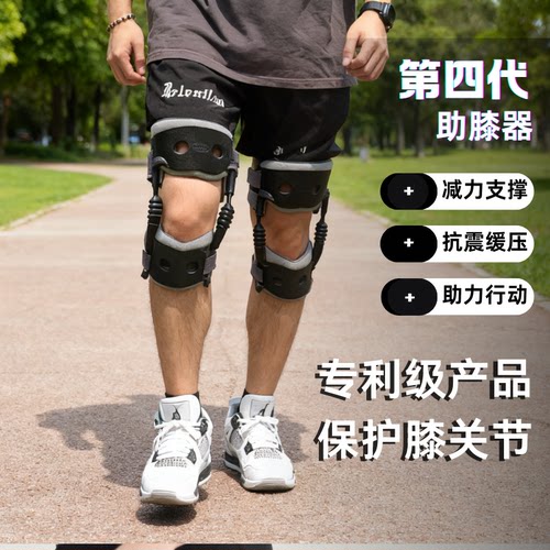 【省力】大码踏天崖助膝器