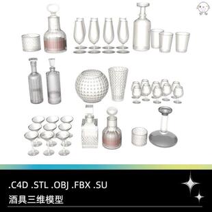 C4D STL OBJ SU玻璃酒瓶酒杯高脚杯玻璃杯茶杯三维3D模型素材 FBX