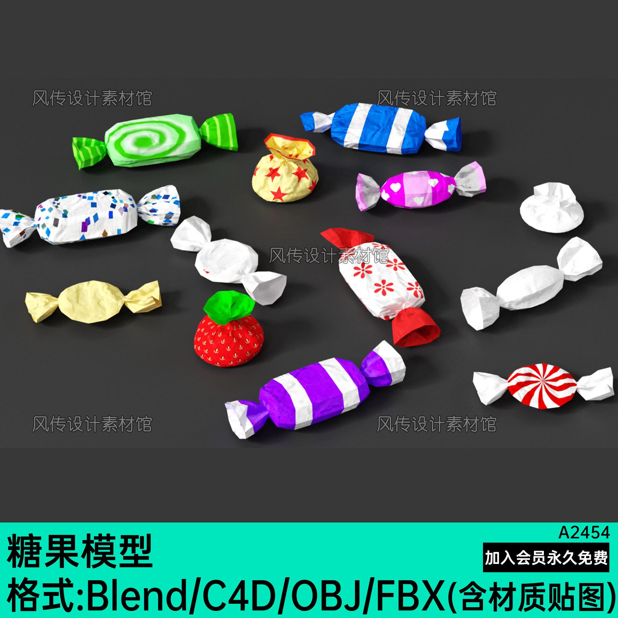 3d糖果零食甜品食物c4d模型Blend糖果包装FBX Maya OBJ低模素材