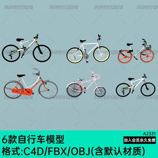 C4D自行车共享单车脚踏车3D模型Blend FBX交通工具OBJ三维素材