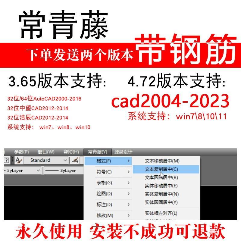 画图cad面积常青藤工具箱批量算量神器辅助标注打印线段插件排版
