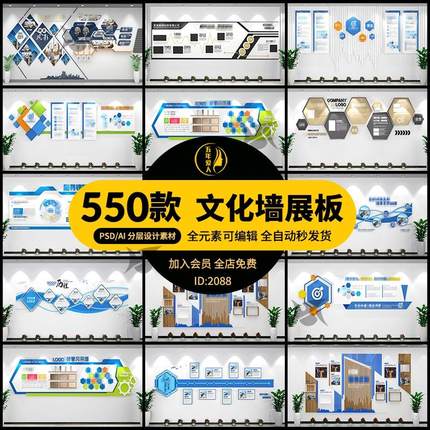 公司企业文化形象墙展板创意宣传栏模板PSD分层模版PS设计素材