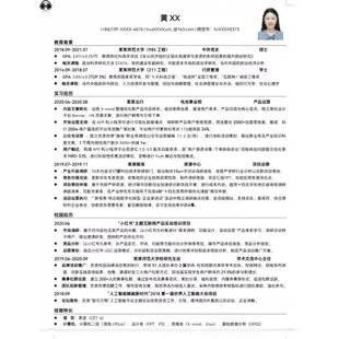 一线大厂简历模板高级极简word素材简洁制作优化