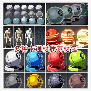 ue5三渲二卡通材质二维风格化材质球二次元虚幻4后期处理渲染3渲2