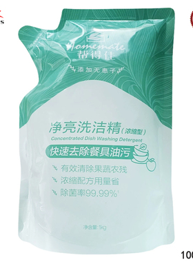 无限极帮得佳净亮洗洁精补充装浓缩型除菌清洗瓜果蔬菜锅碗盆正品