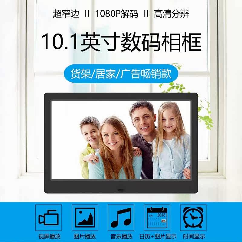 工厂10寸数码相框电子相册U盘视屏播放器电子日历货架展架广告机怎么样,好用不?
