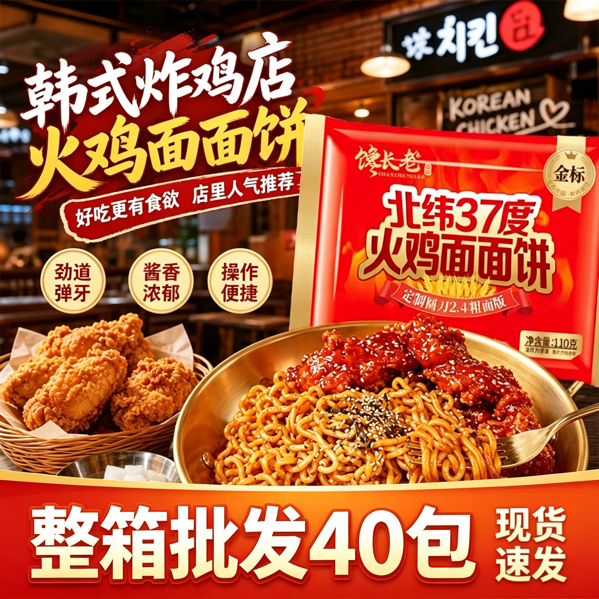 整箱批发火鸡面面饼110g大分量商用餐饮面火锅面炸鸡泡面方便面图片