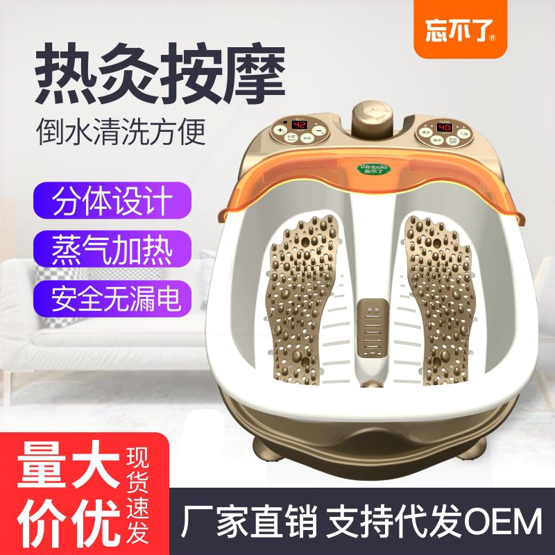 忘不了足浴盆分体式足浴器蒸汽加全足浴盆按摩冼脚盆热自动恒温安