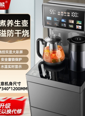 幸福熊茶吧机多功能养生壶家用全