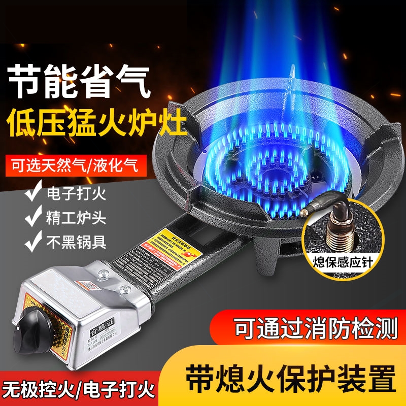 商用猛火灶不锈钢低压熄火保护台