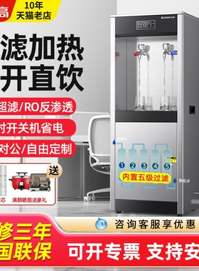 志高直饮水机商用开水器工厂车间
