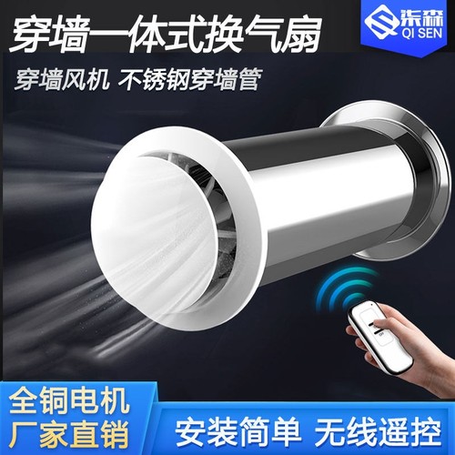穿墙一体式管道排气扇抽风机厨房
