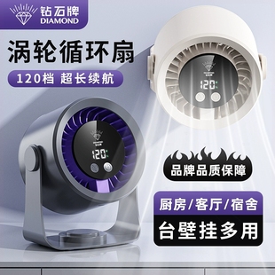 无极调节 钻石牌桌面厨房户外风扇涡轮强力风扇挂壁数显循环扇台式