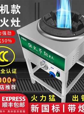 猛火灶商用带风机煤气灶单灶天然