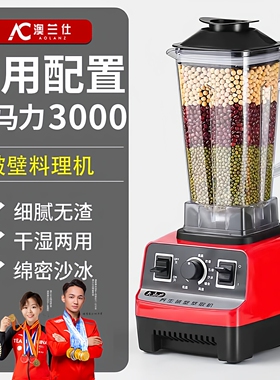 家用全自动破壁机多功能免滤无渣