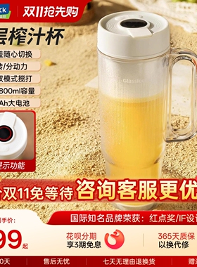 Glasslock盖朗双层榨汁杯玻璃果