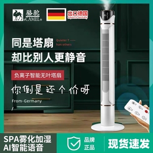 电风扇家用静音控定时净化塔扇落地扇无叶风扇遥 德国工艺骆驼立式