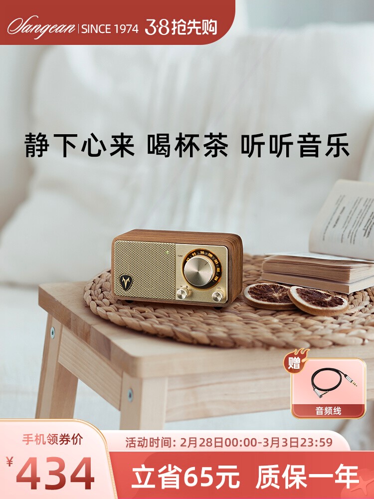 SANGEAN/山进 M1SANGEAN/山进 M1莫扎特M1蓝牙音箱低音炮家用响小