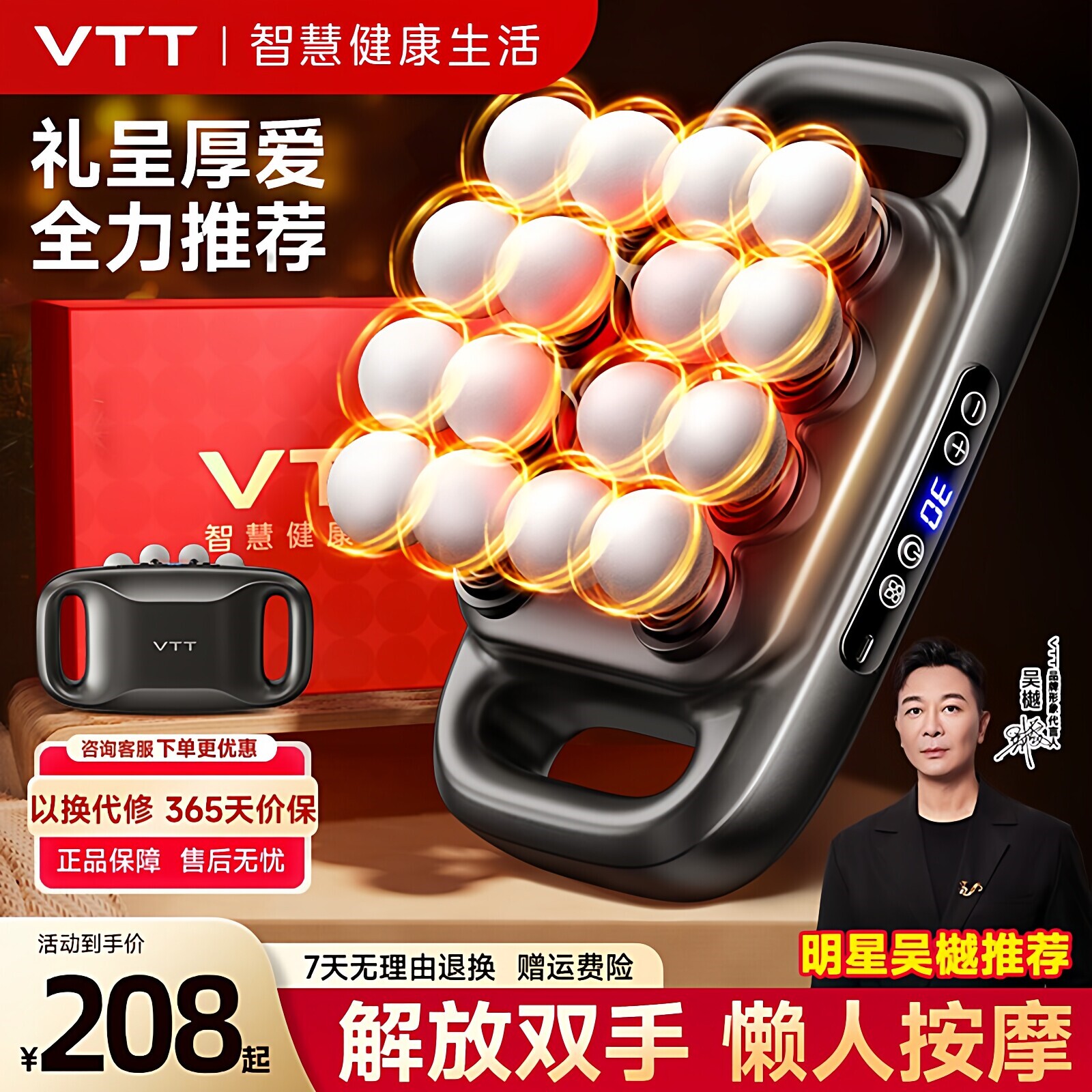 VTT筋膜枪肌肉按摩器16头电动女