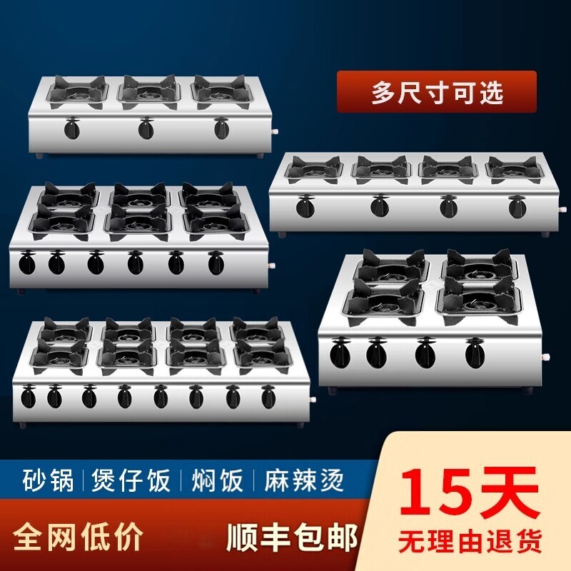 煲仔炉商用多头燃气灶专用天然气