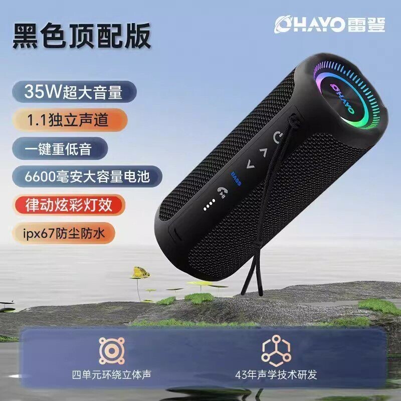 雷登X10MAX蓝牙音箱大音量高音质