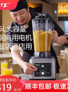 飞牛商用豆浆机早餐店用大容量破