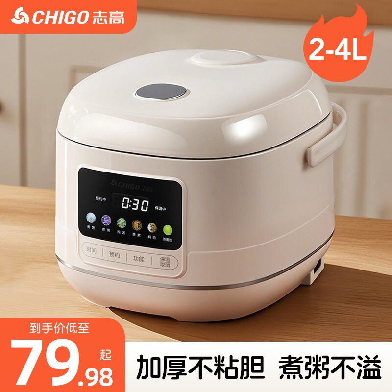 志高智能电饭煲家用23L4升多功能
