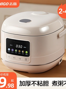 志高智能电饭煲家用23L4升多功能
