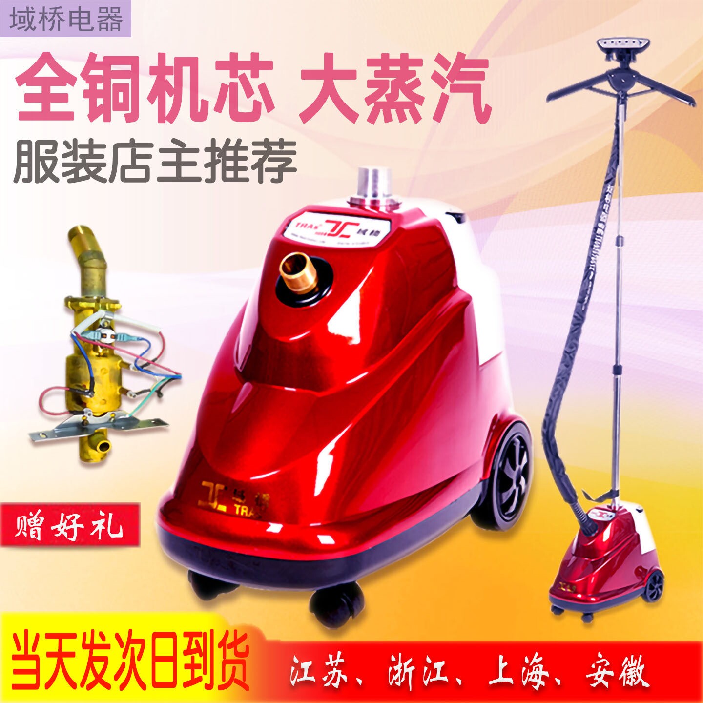 域桥蒸汽熨斗家用铜机芯服装店大