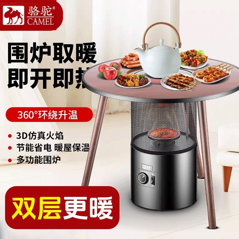 骆驼围炉取暖器2025新款围炉煮茶取暖炉烤火炉套装家用围炉电暖气,生活电器,暖风机/取暖器,淘宝优惠券,粉丝福利购,淘宝优惠卷