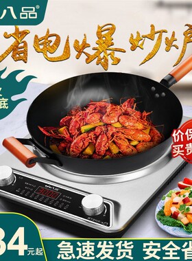 八品凹面电磁炉家用3500w大功率